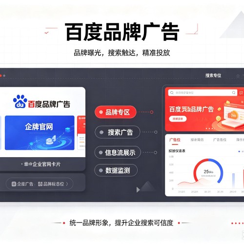 太原百度品牌广告